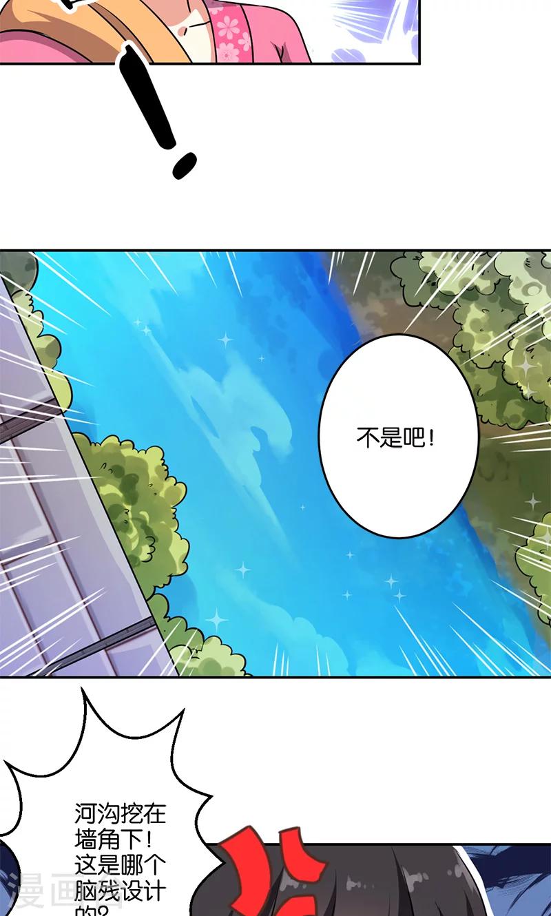 🍘王爷你好贱 第332话 第12页