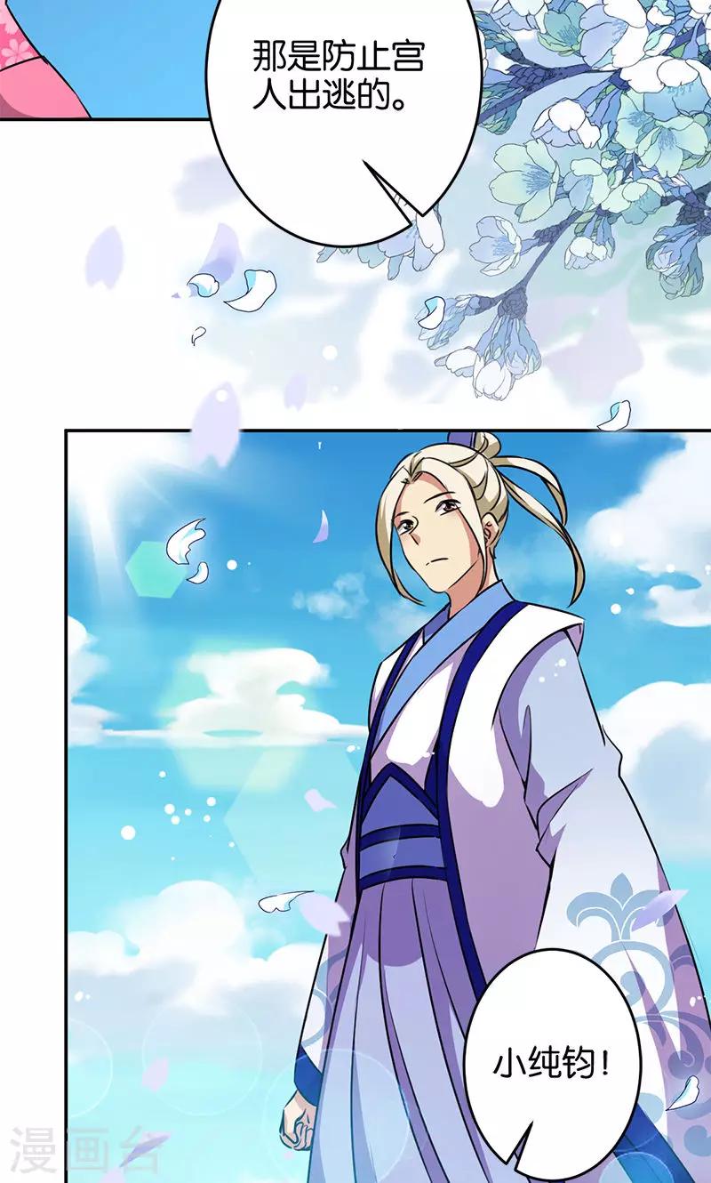 🍘王爷你好贱 第332话 第14页