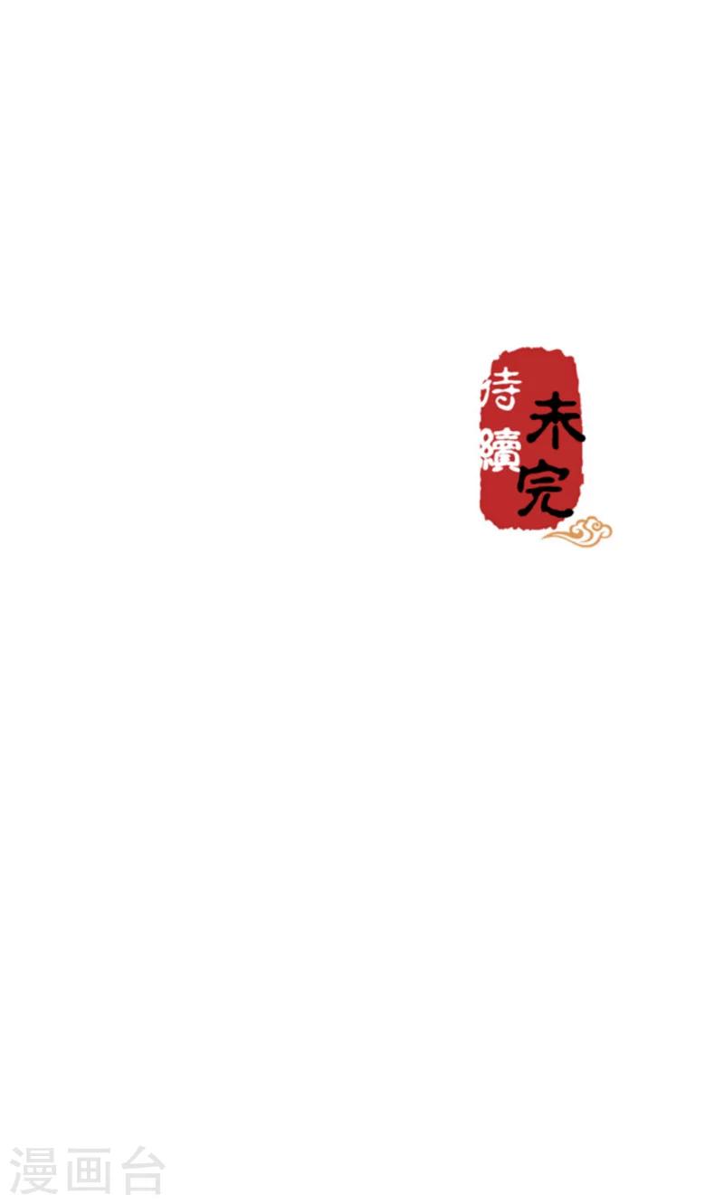 🍘王爷你好贱 第332话 第17页