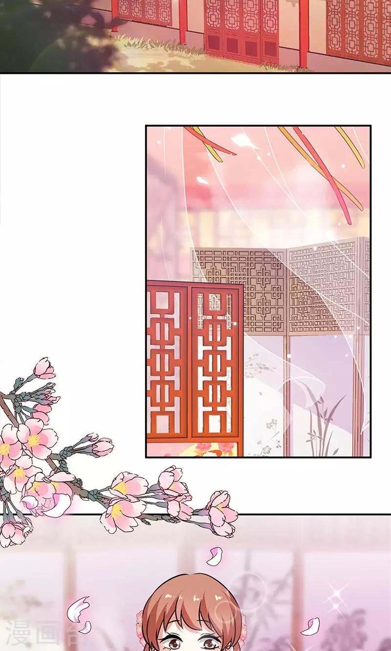 🍘王爷你好贱 第332话 第2页