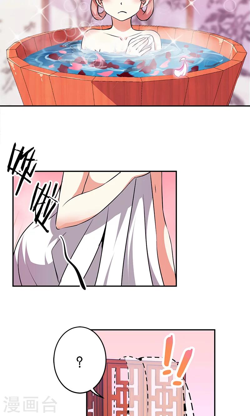 🍘王爷你好贱 第332话 第3页