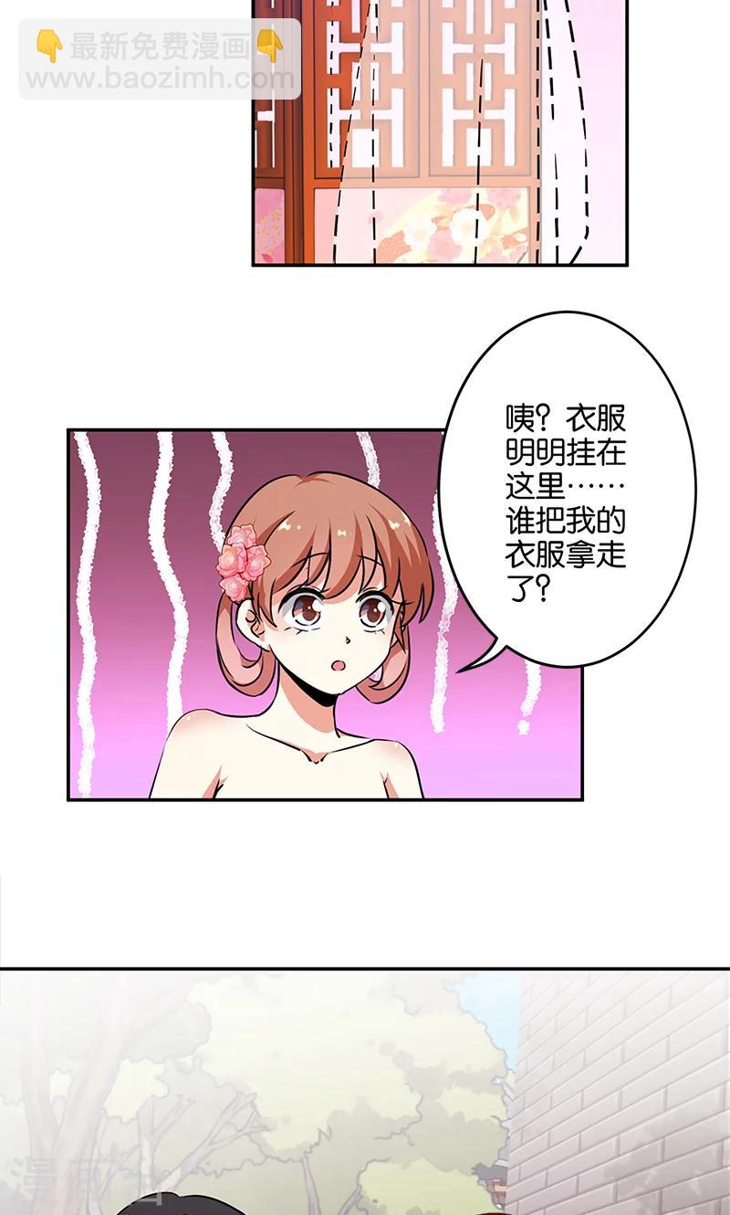 🍘王爷你好贱 第332话 第4页