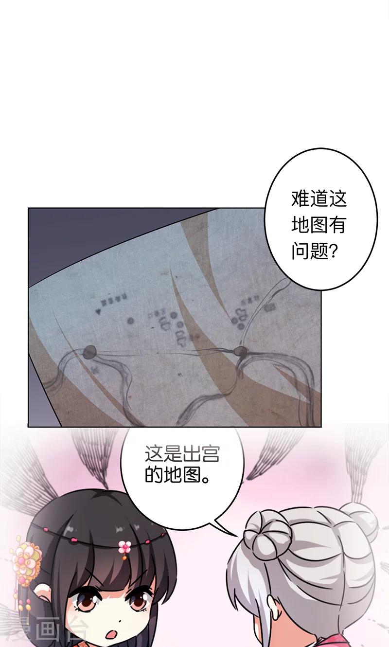 🍘王爷你好贱 第334话 第16页