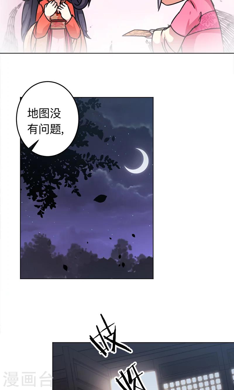 🍘王爷你好贱 第334话 第17页