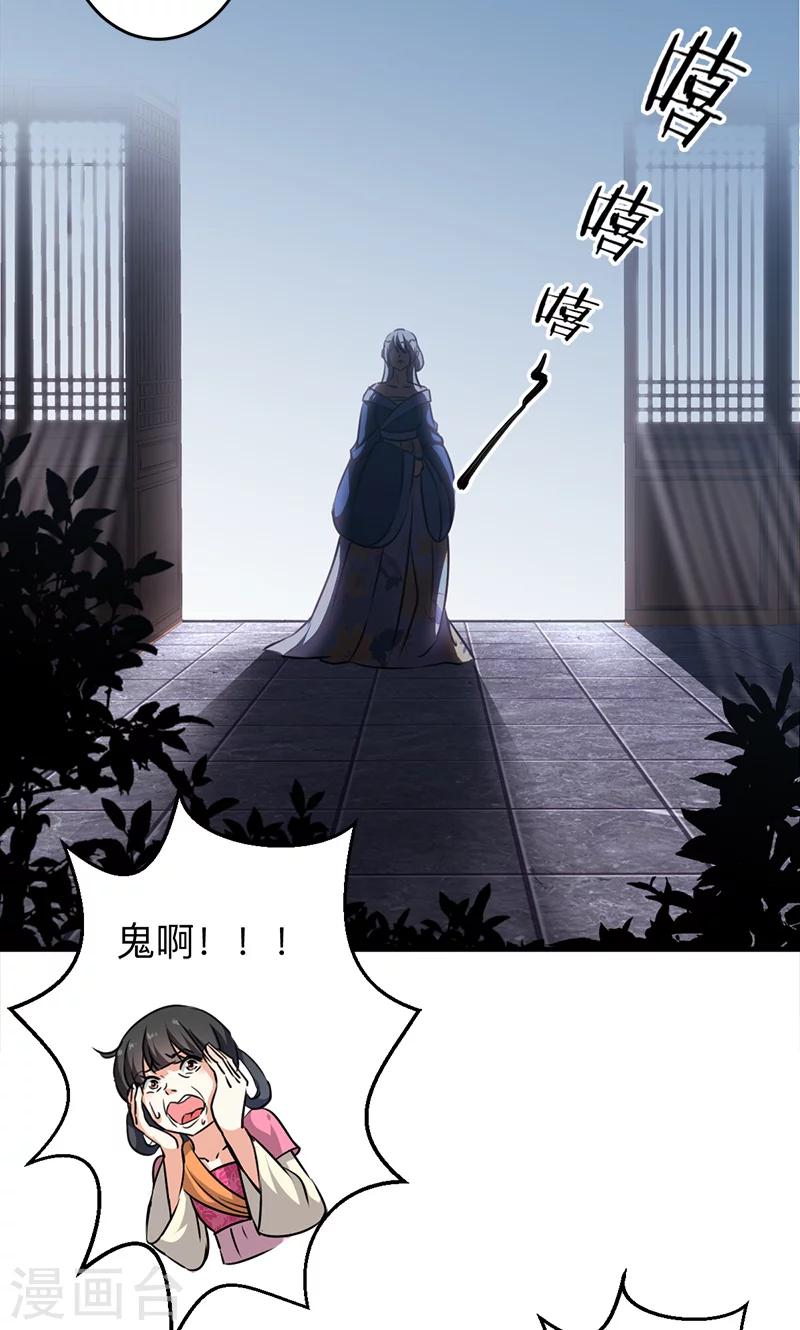 🍘王爷你好贱 第334话 第19页