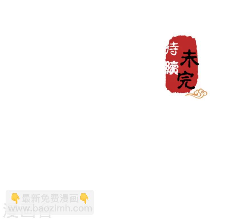 🍘王爷你好贱 第334话 第23页