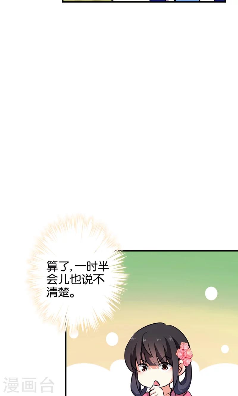 🍘王爷你好贱 第334话 第5页