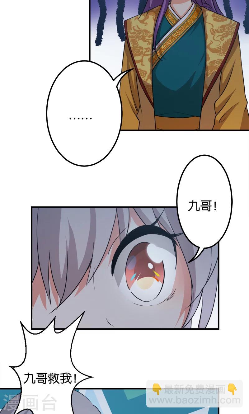 🍘王爷你好贱 第336话 第12页