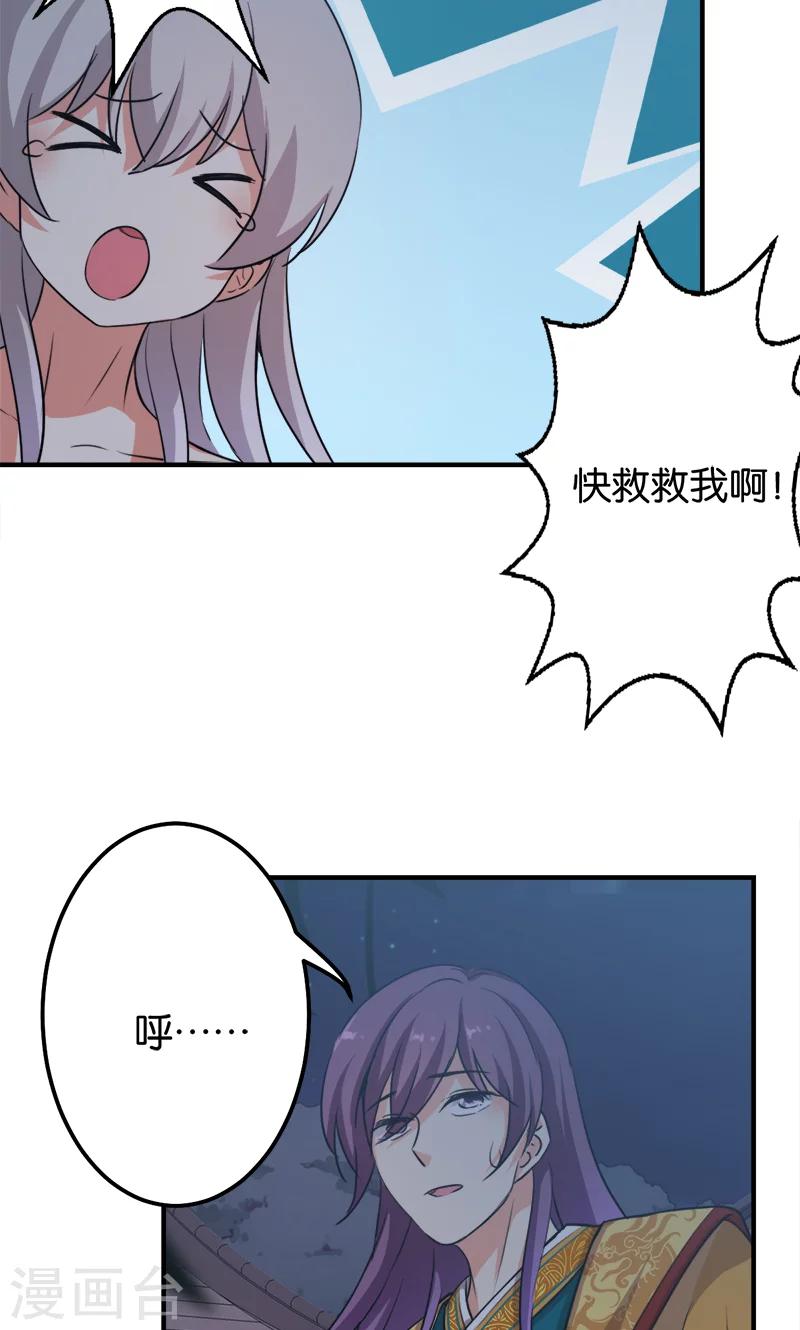 🍘王爷你好贱 第336话 第13页