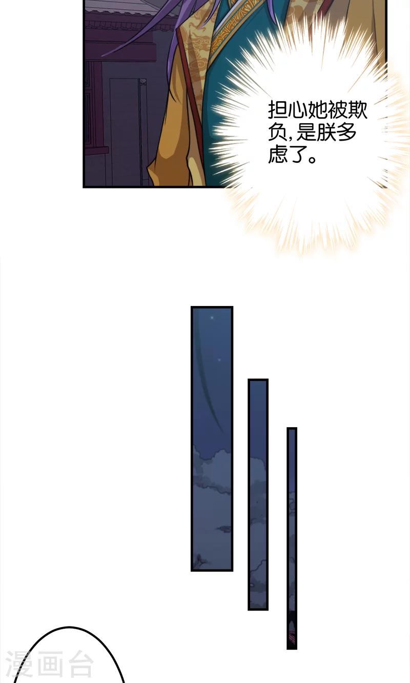 🍘王爷你好贱 第336话 第14页