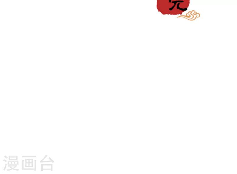 🍘王爷你好贱 第336话 第21页