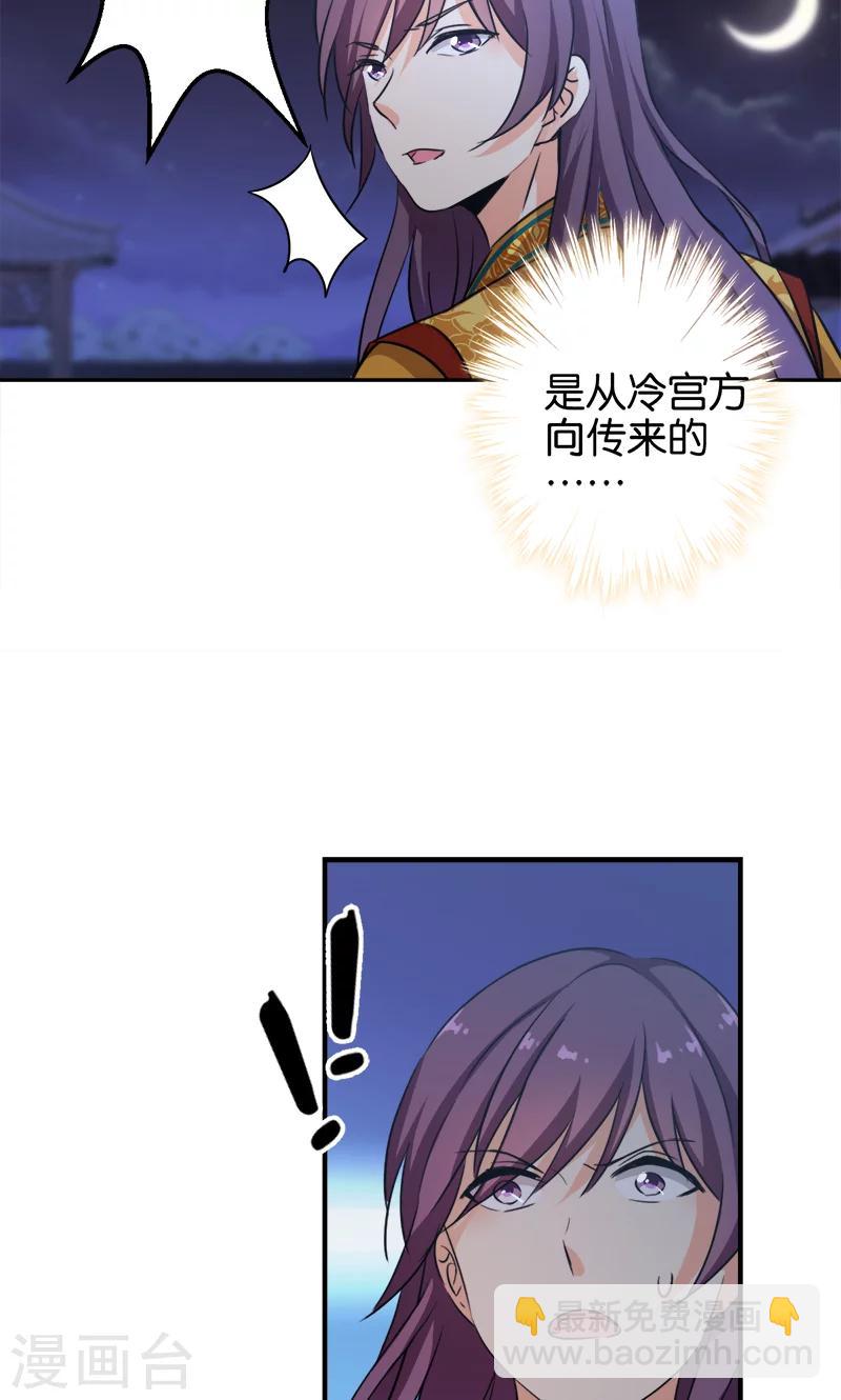 🍘王爷你好贱 第336话 第5页