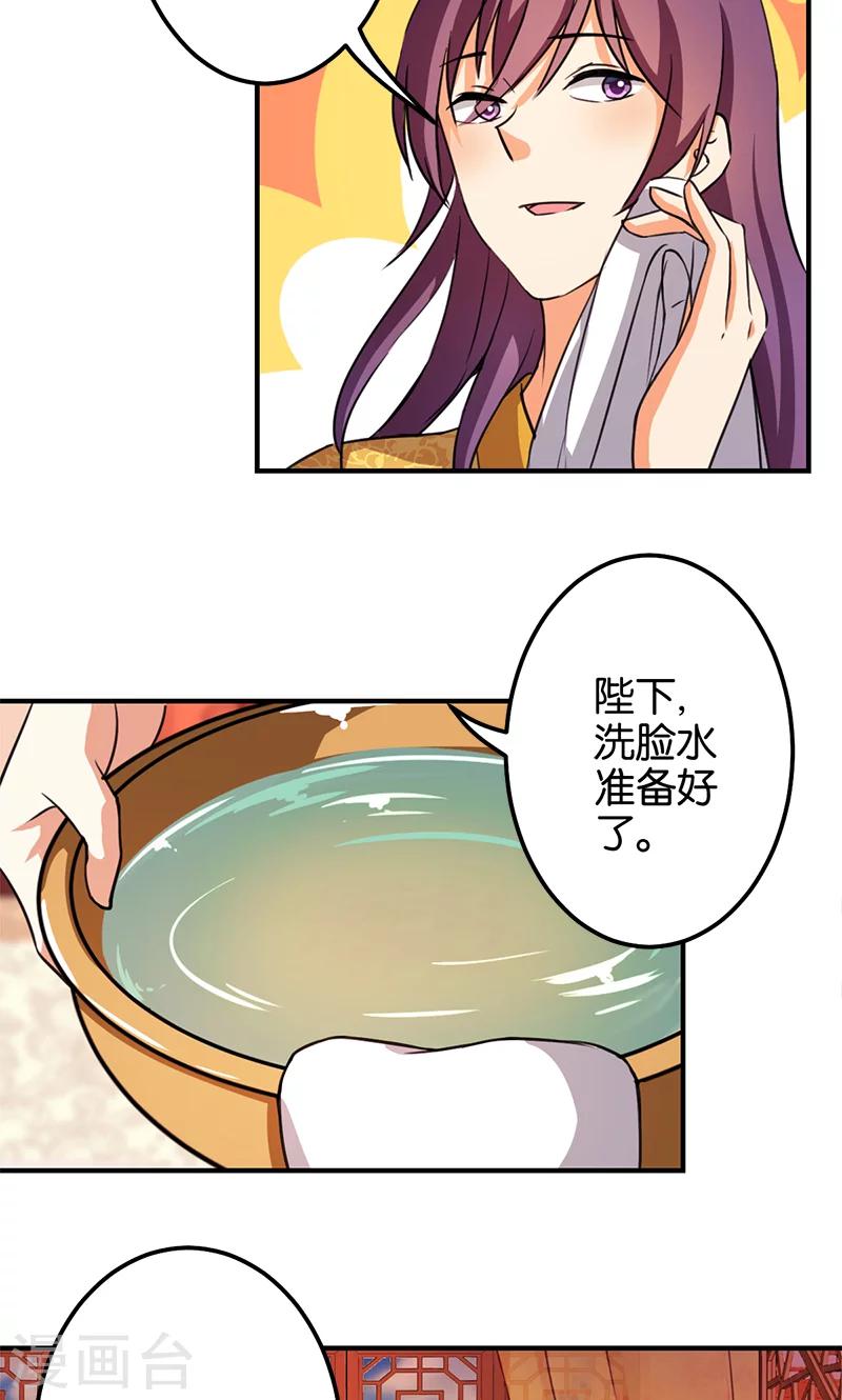 🍘王爷你好贱 第338话 第11页
