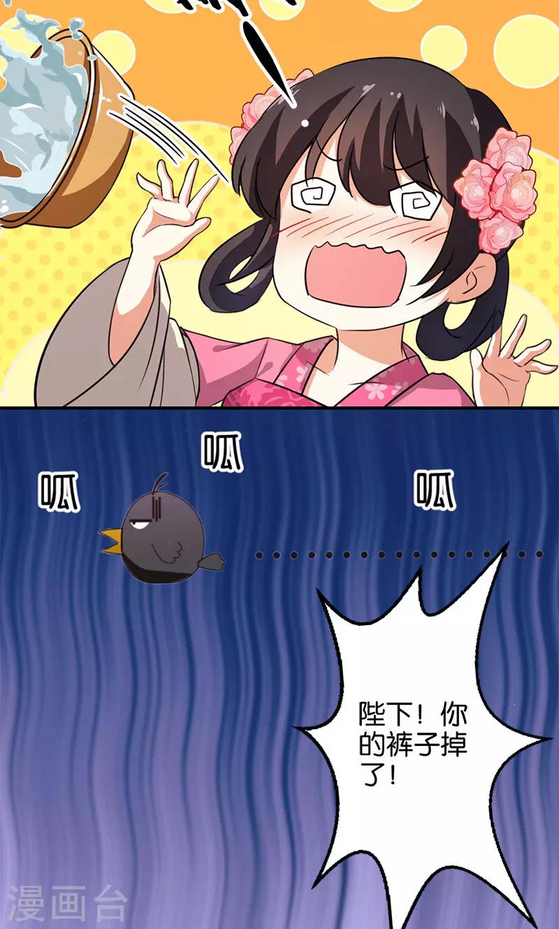🍘王爷你好贱 第338话 第14页