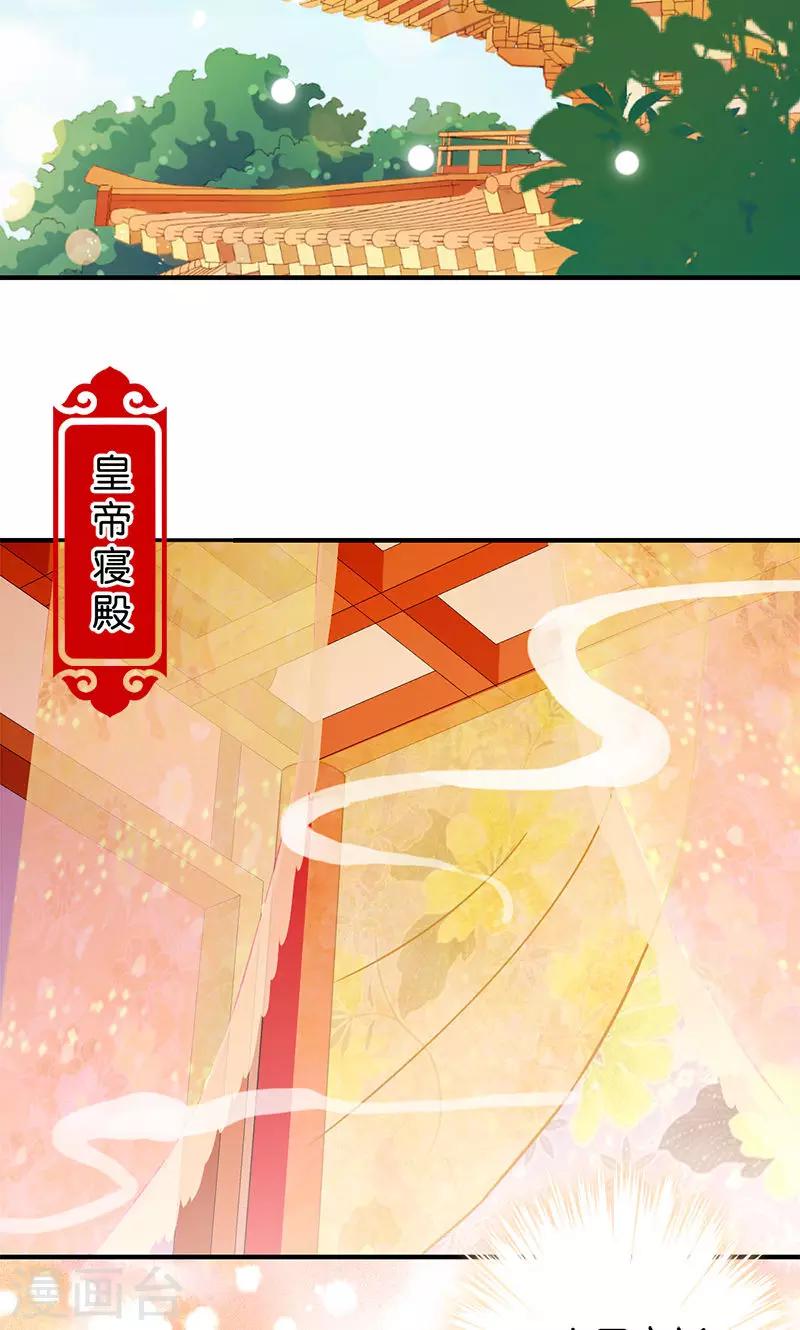 🍘王爷你好贱 第338话 第2页