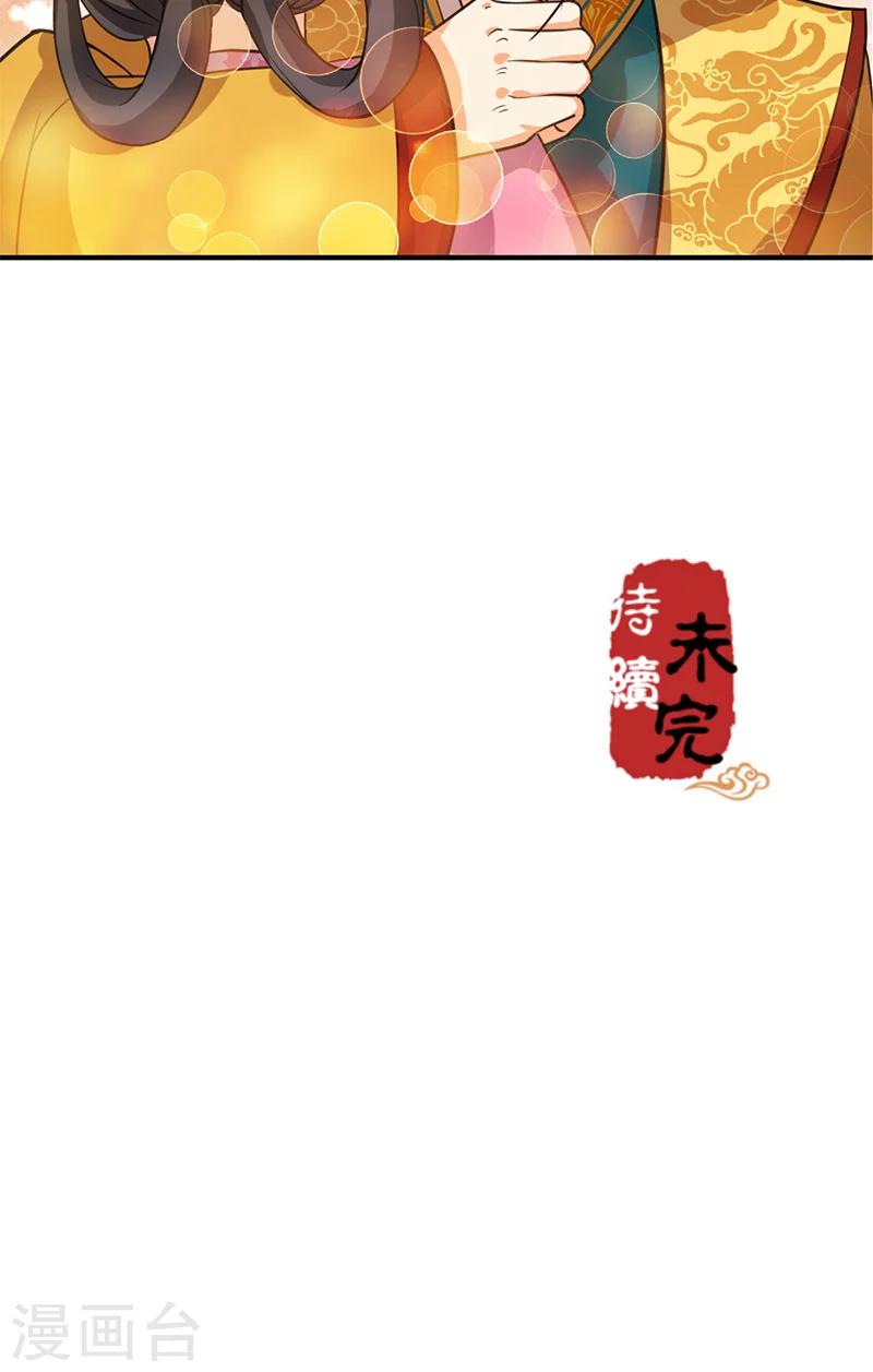 🍘王爷你好贱 第338话 第26页