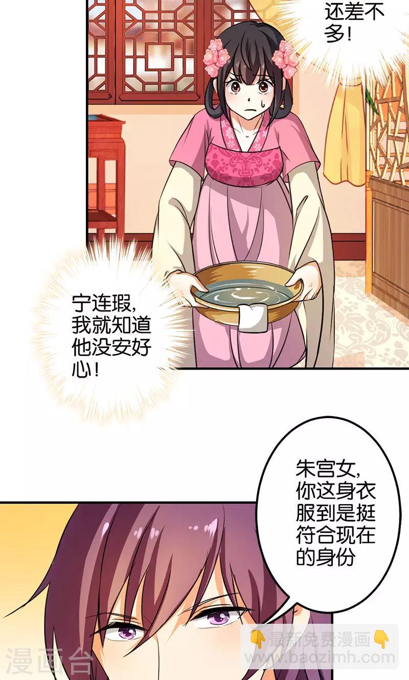 🍘王爷你好贱 第338话 第4页