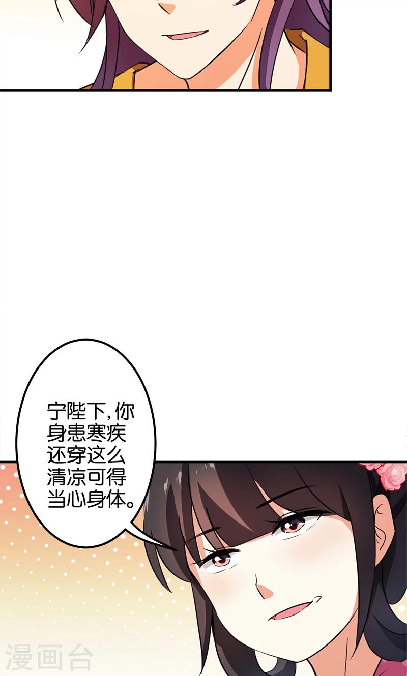 🍘王爷你好贱 第338话 第5页