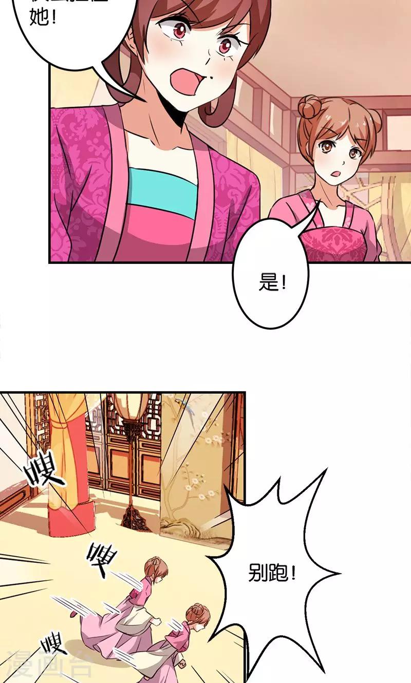 🍘王爷你好贱 第340话 第13页