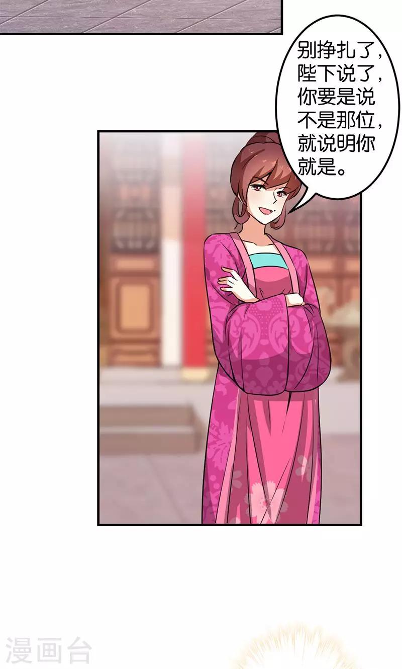 🍘王爷你好贱 第340话 第15页