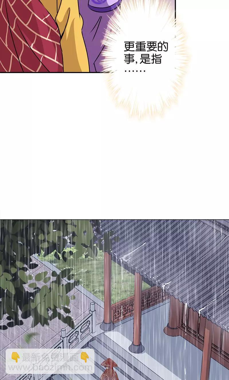 🍘王爷你好贱 第342话 第16页
