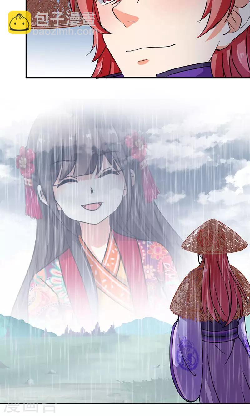 🍘王爷你好贱 第342话 第18页
