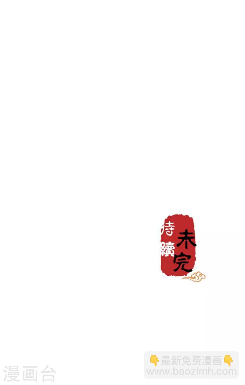 🍘王爷你好贱 第342话 第19页