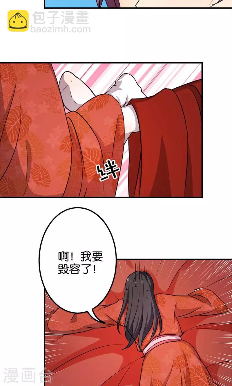 🍘王爷你好贱 第344话 第12页