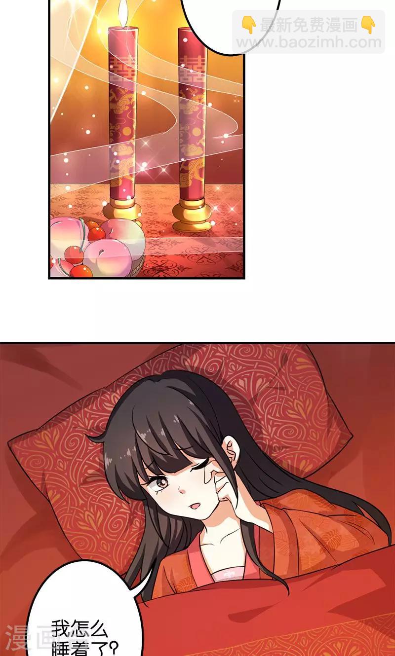 🍘王爷你好贱 第344话 第3页