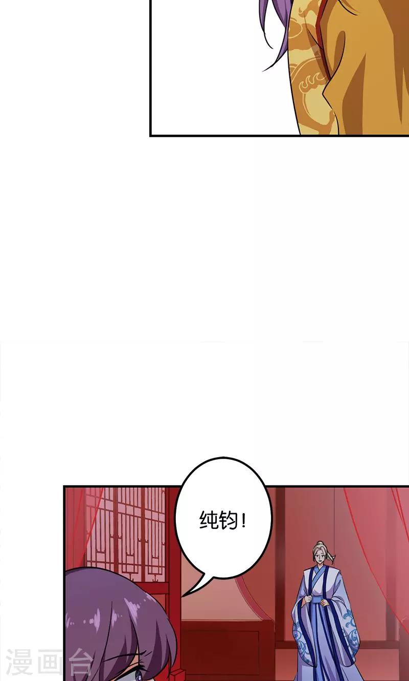 🍘王爷你好贱 第346话 第10页