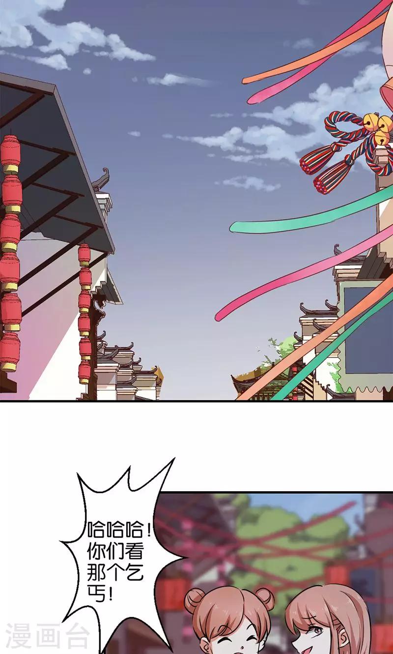 🍘王爷你好贱 第346话 第13页