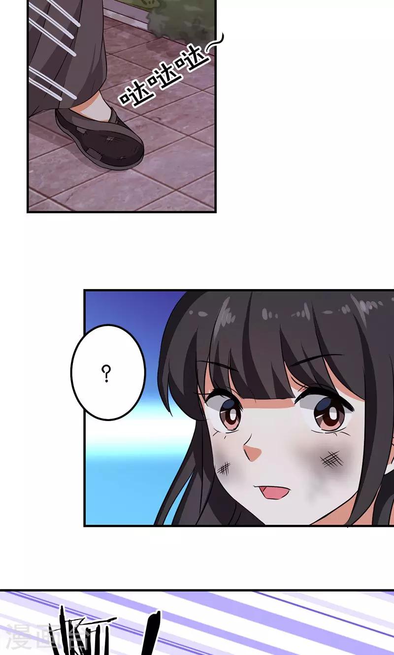🍘王爷你好贱 第346话 第16页