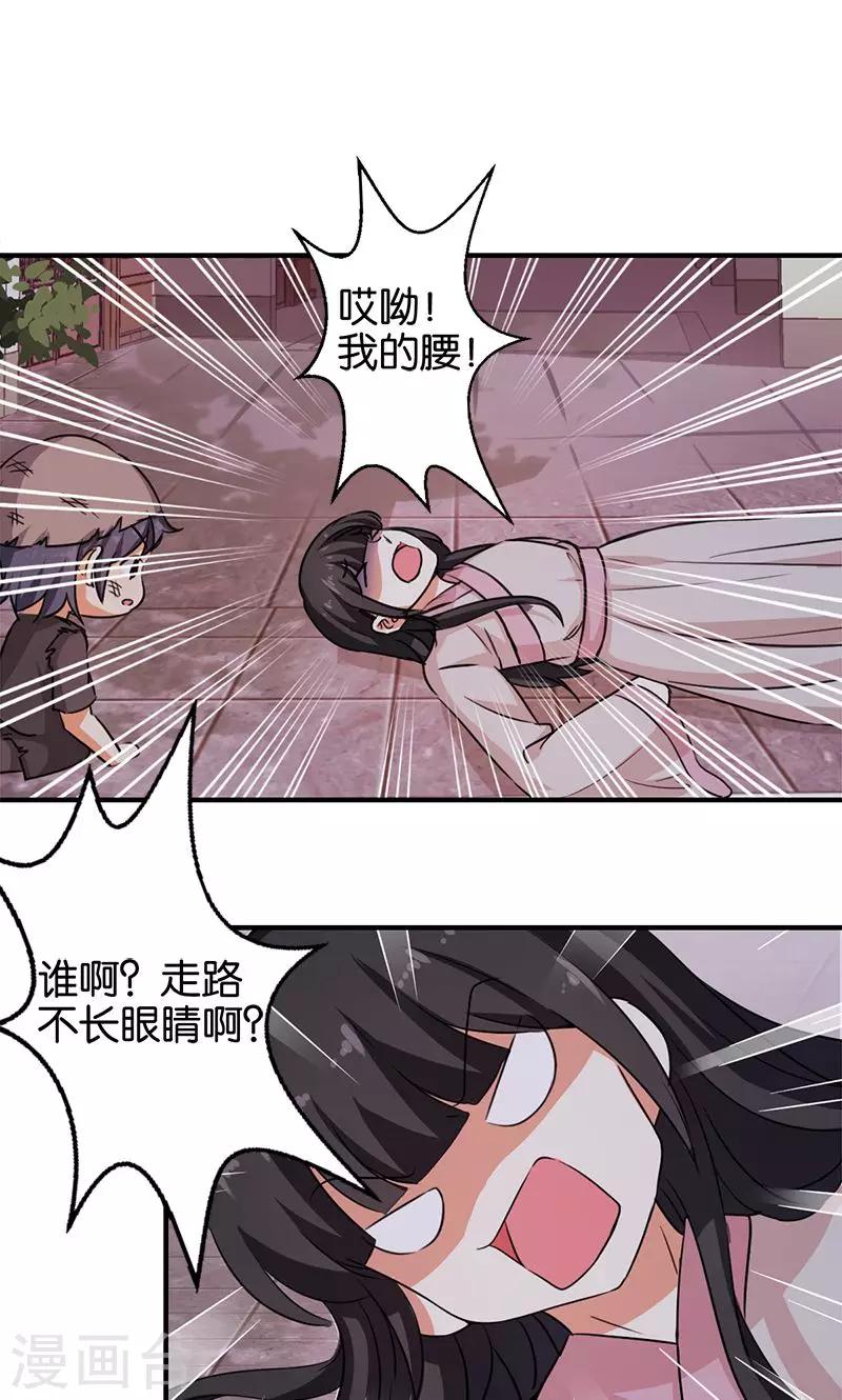 🍘王爷你好贱 第346话 第18页