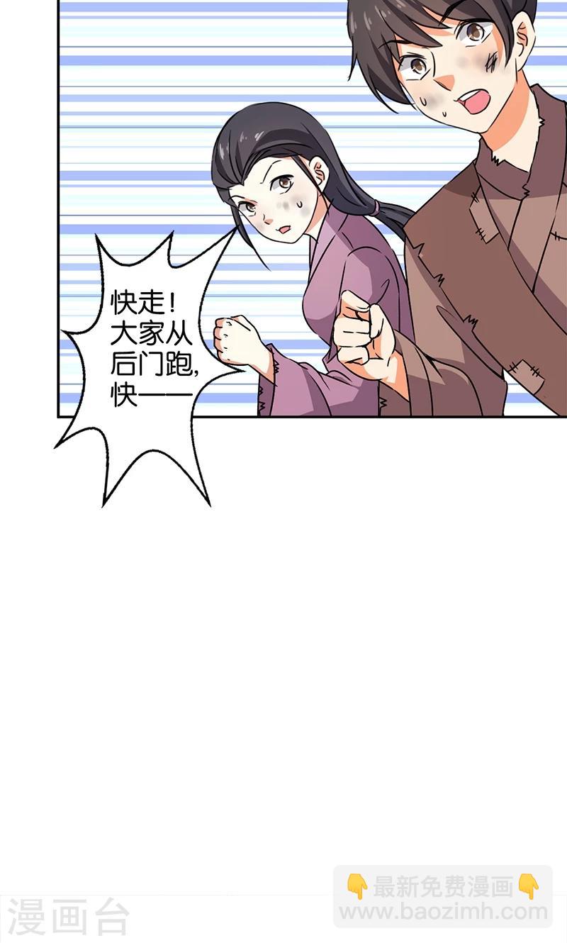 🍘王爷你好贱 第348话 第10页