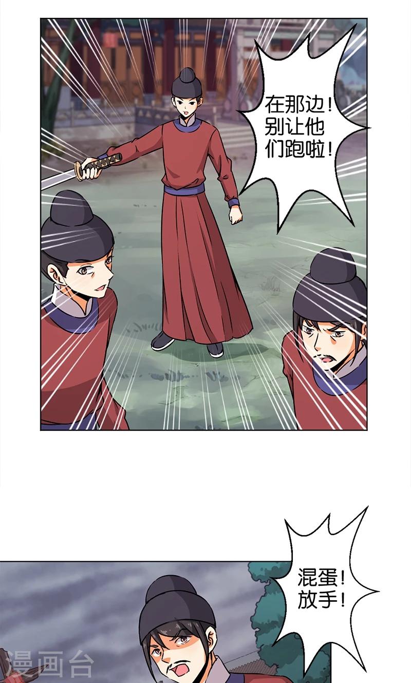 🍘王爷你好贱 第348话 第11页