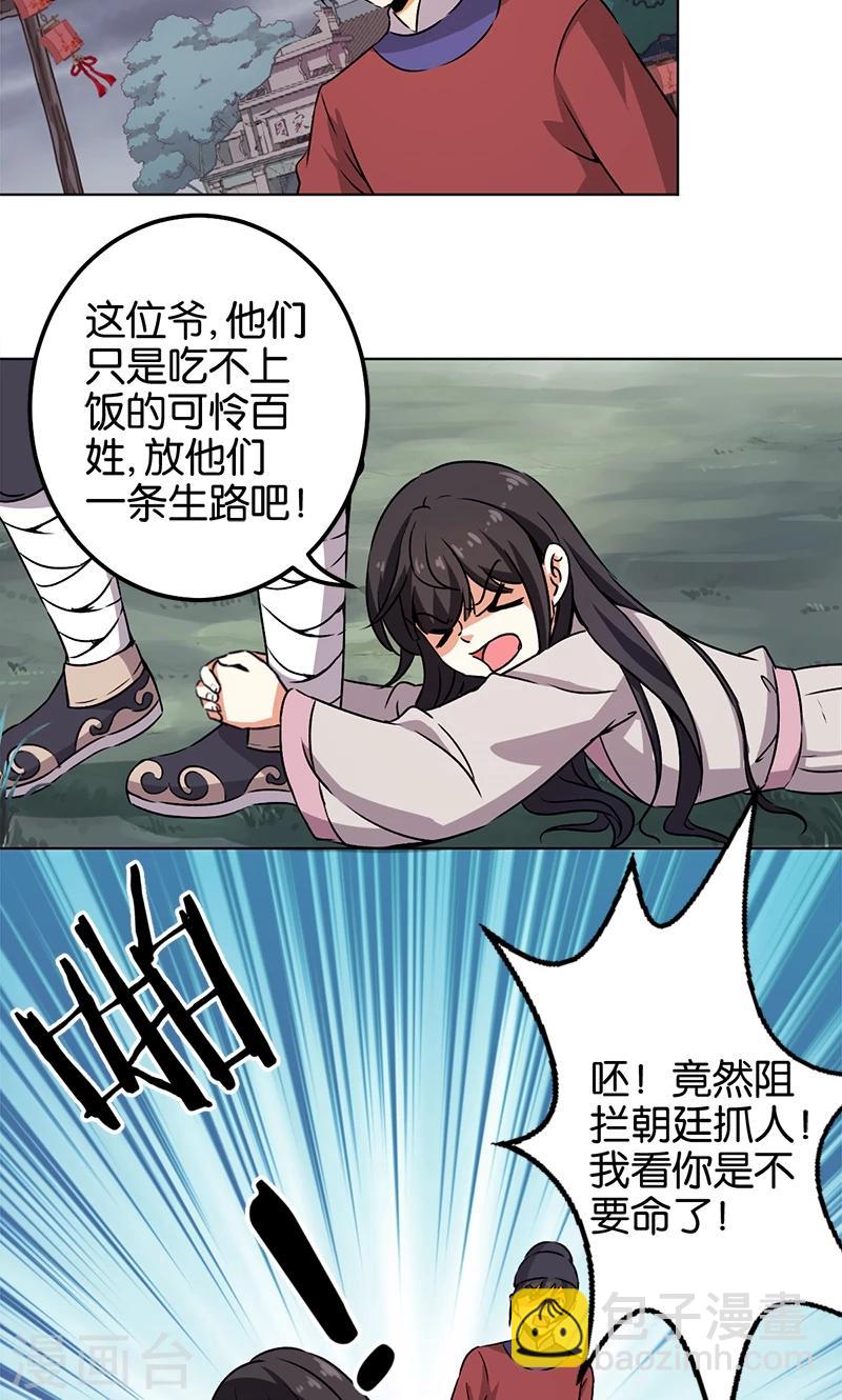 🍘王爷你好贱 第348话 第12页
