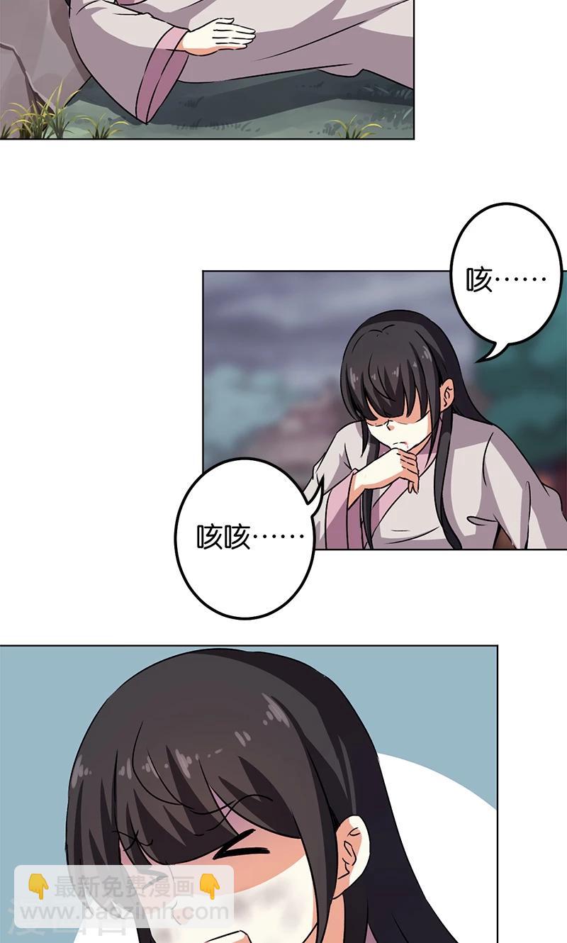🍘王爷你好贱 第348话 第14页