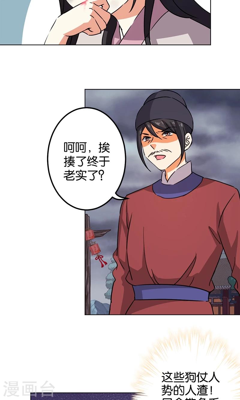 🍘王爷你好贱 第348话 第15页