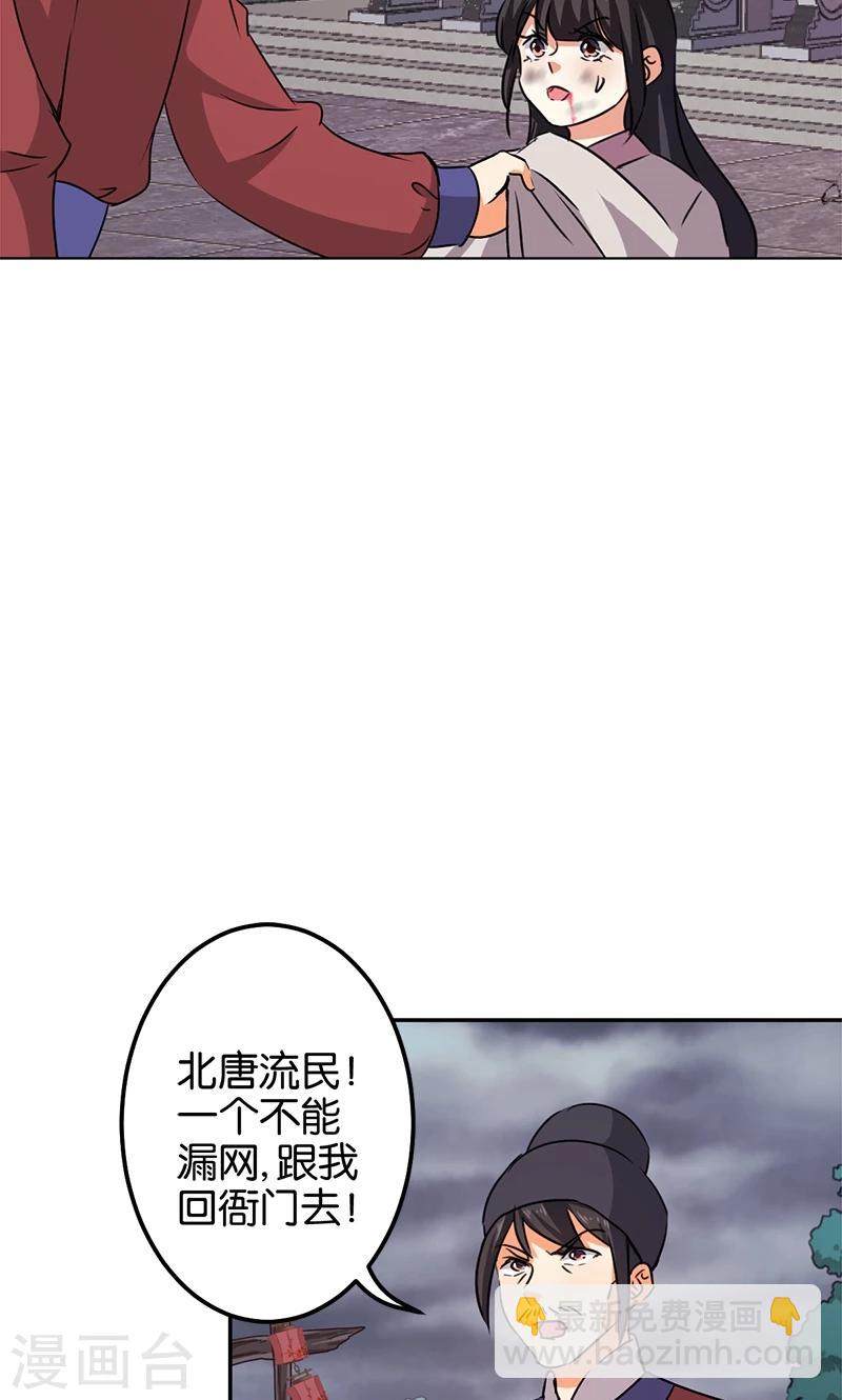 🍘王爷你好贱 第348话 第17页
