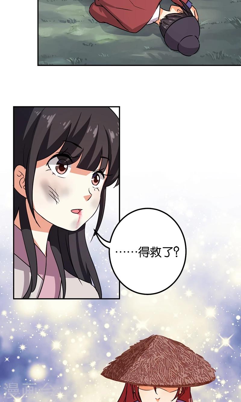 🍘王爷你好贱 第348话 第19页