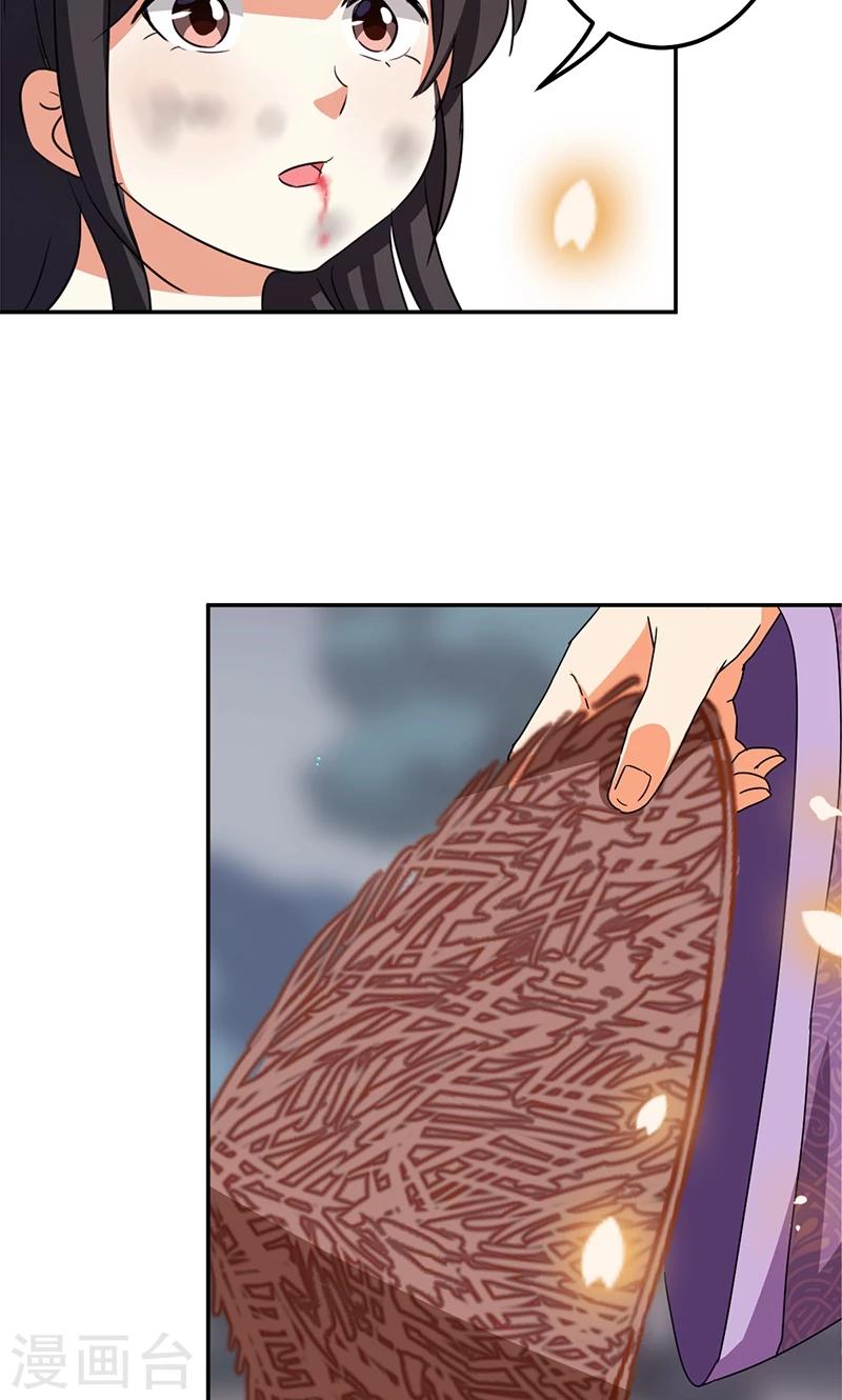 🍘王爷你好贱 第348话 第21页