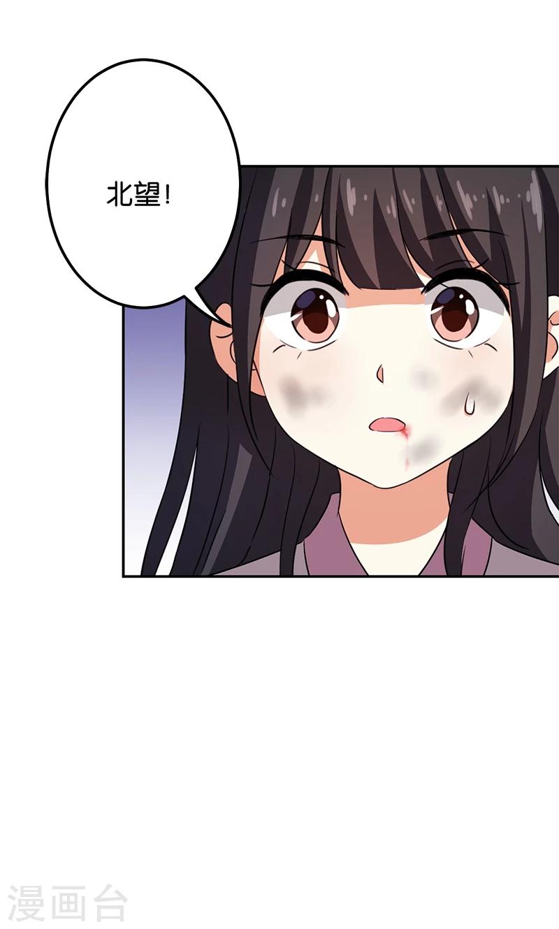 🍘王爷你好贱 第348话 第23页