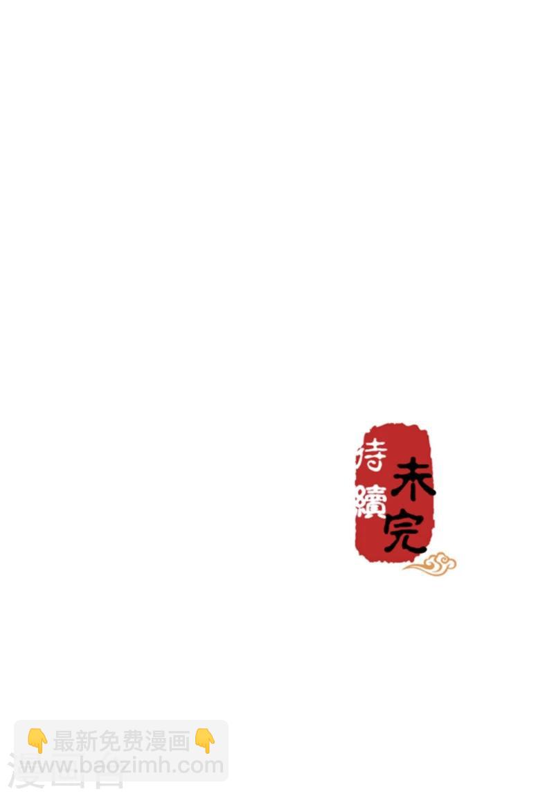 🍘王爷你好贱 第348话 第24页