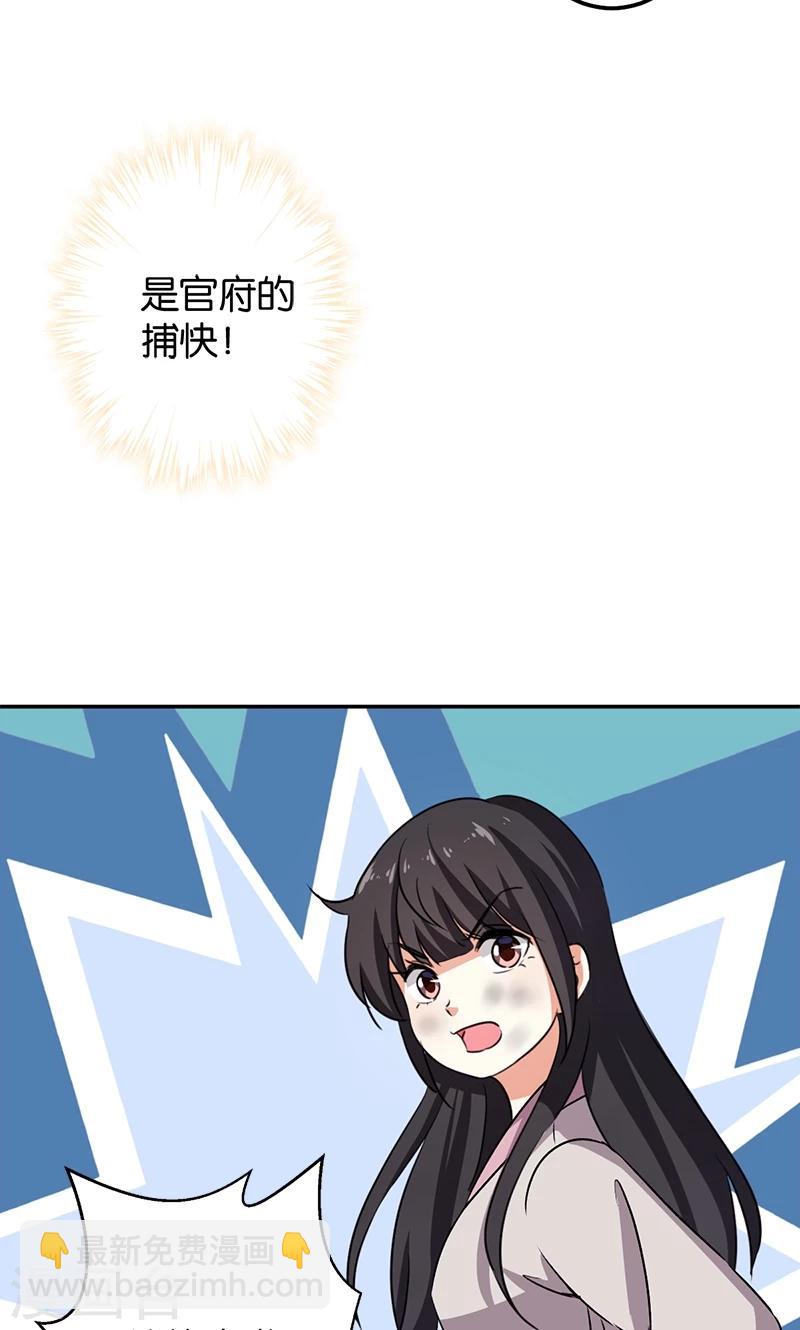 🍘王爷你好贱 第348话 第7页