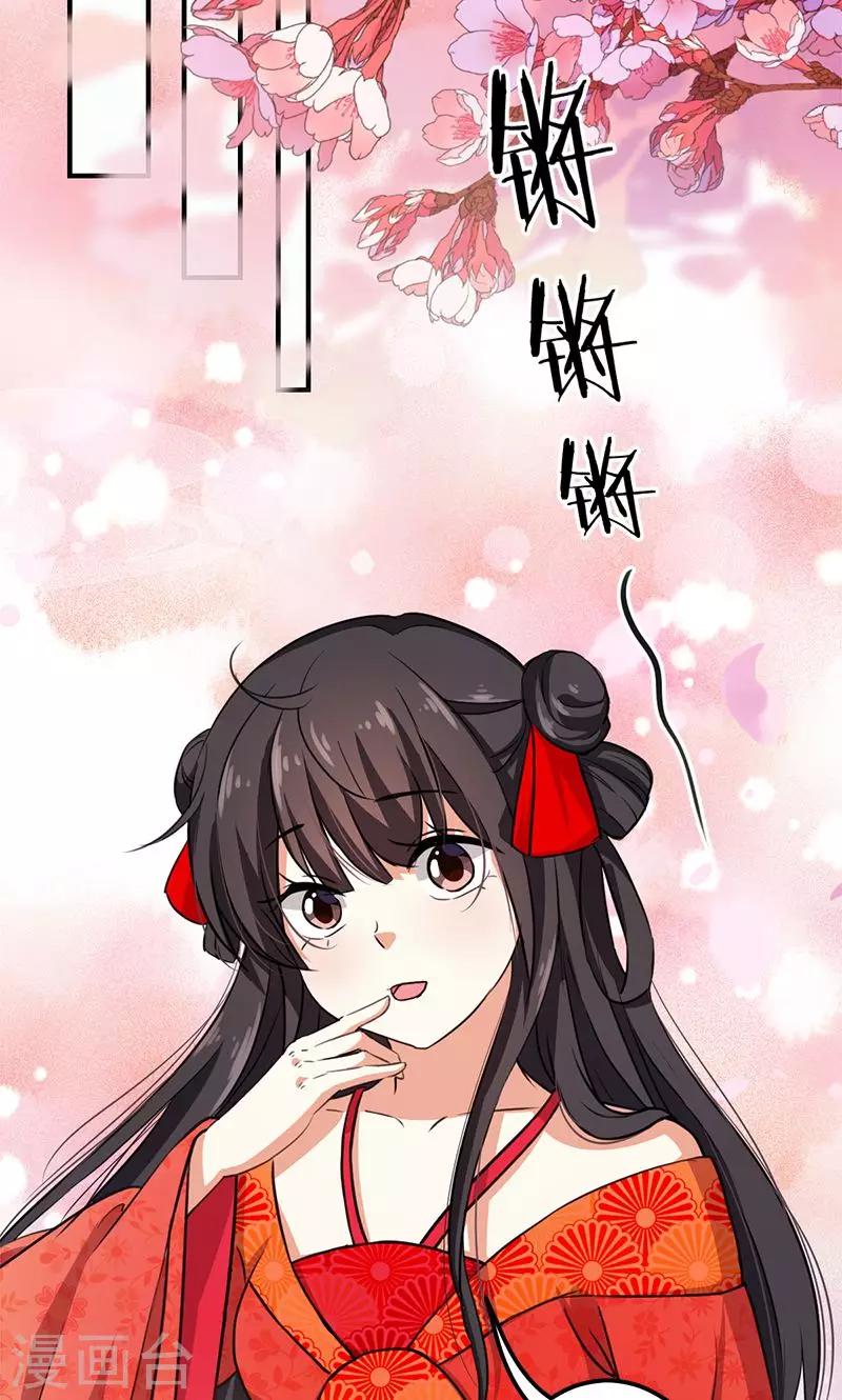 🍘王爷你好贱 第350话 第12页