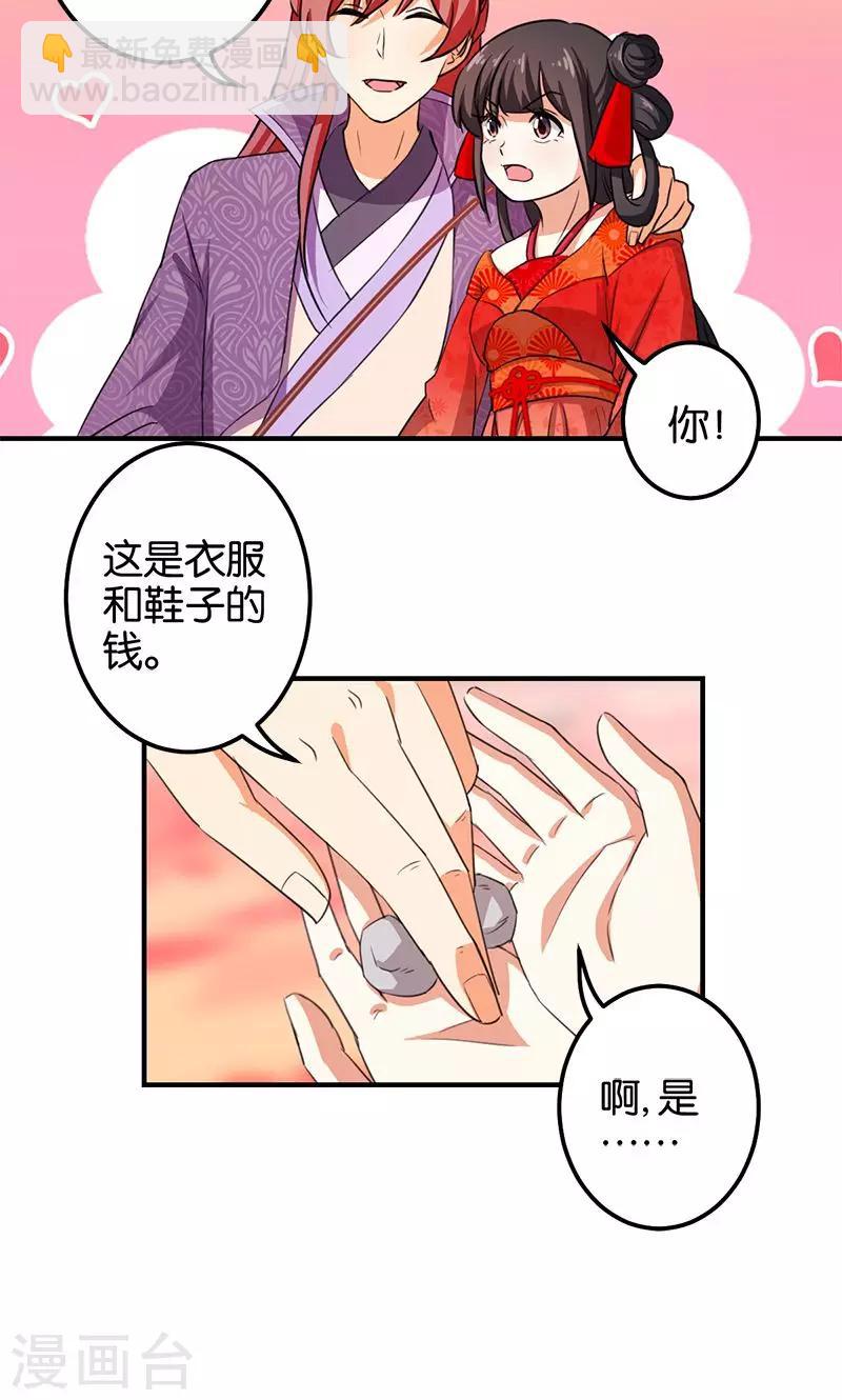 🍘王爷你好贱 第350话 第16页