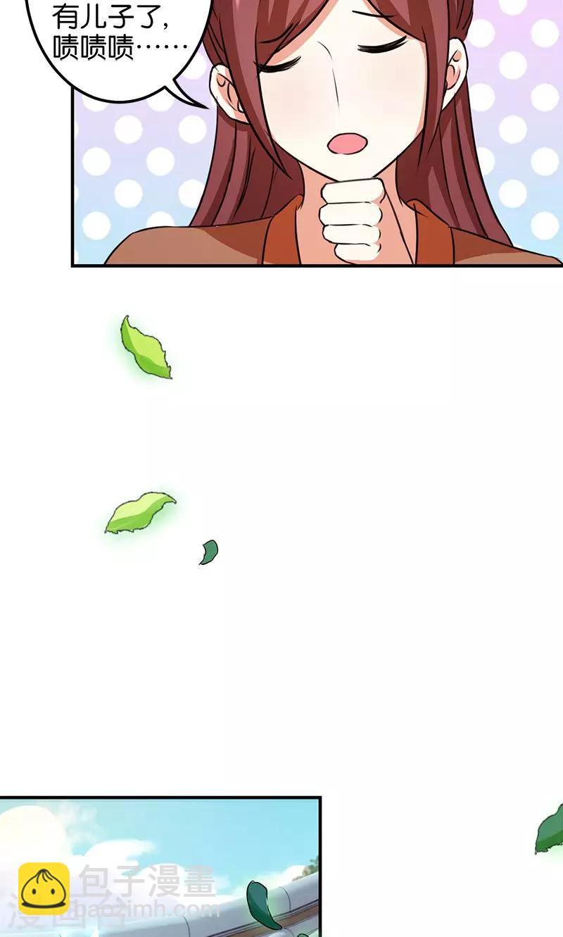 🍘王爷你好贱 第350话 第18页
