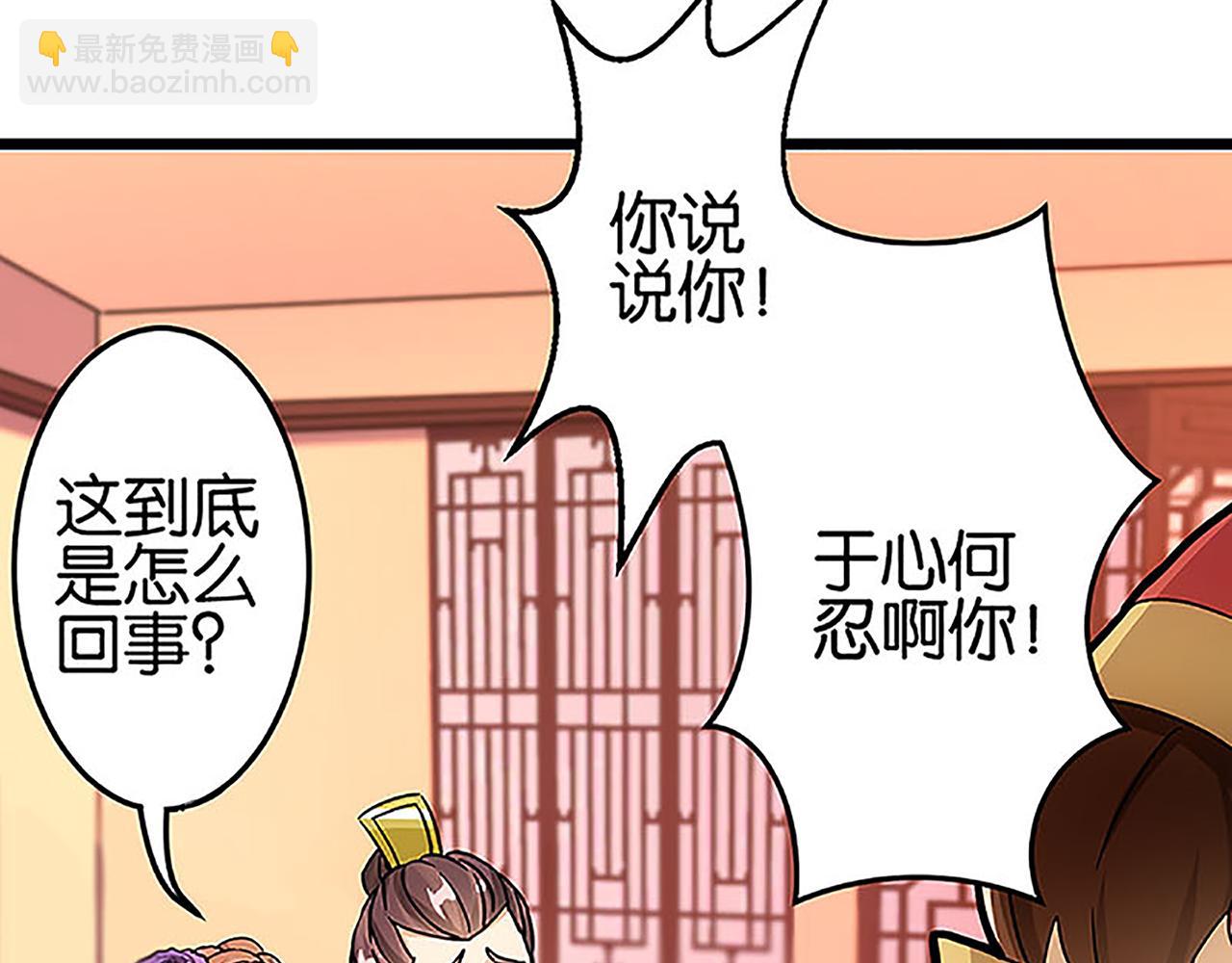 🍘王爷你好贱 第36话 故人聚首 第10页