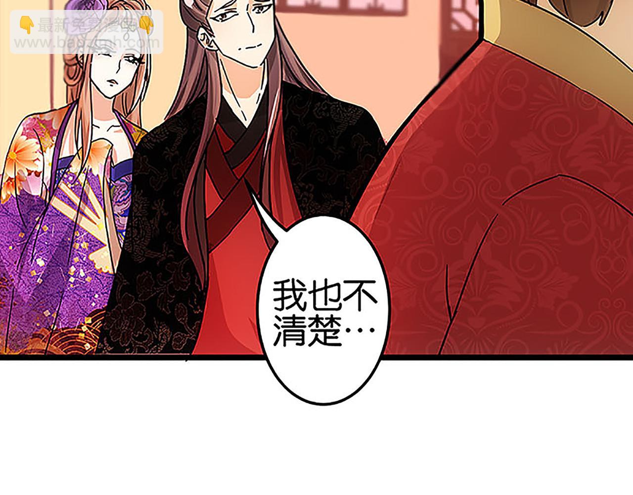 🍘王爷你好贱 第36话 故人聚首 第11页
