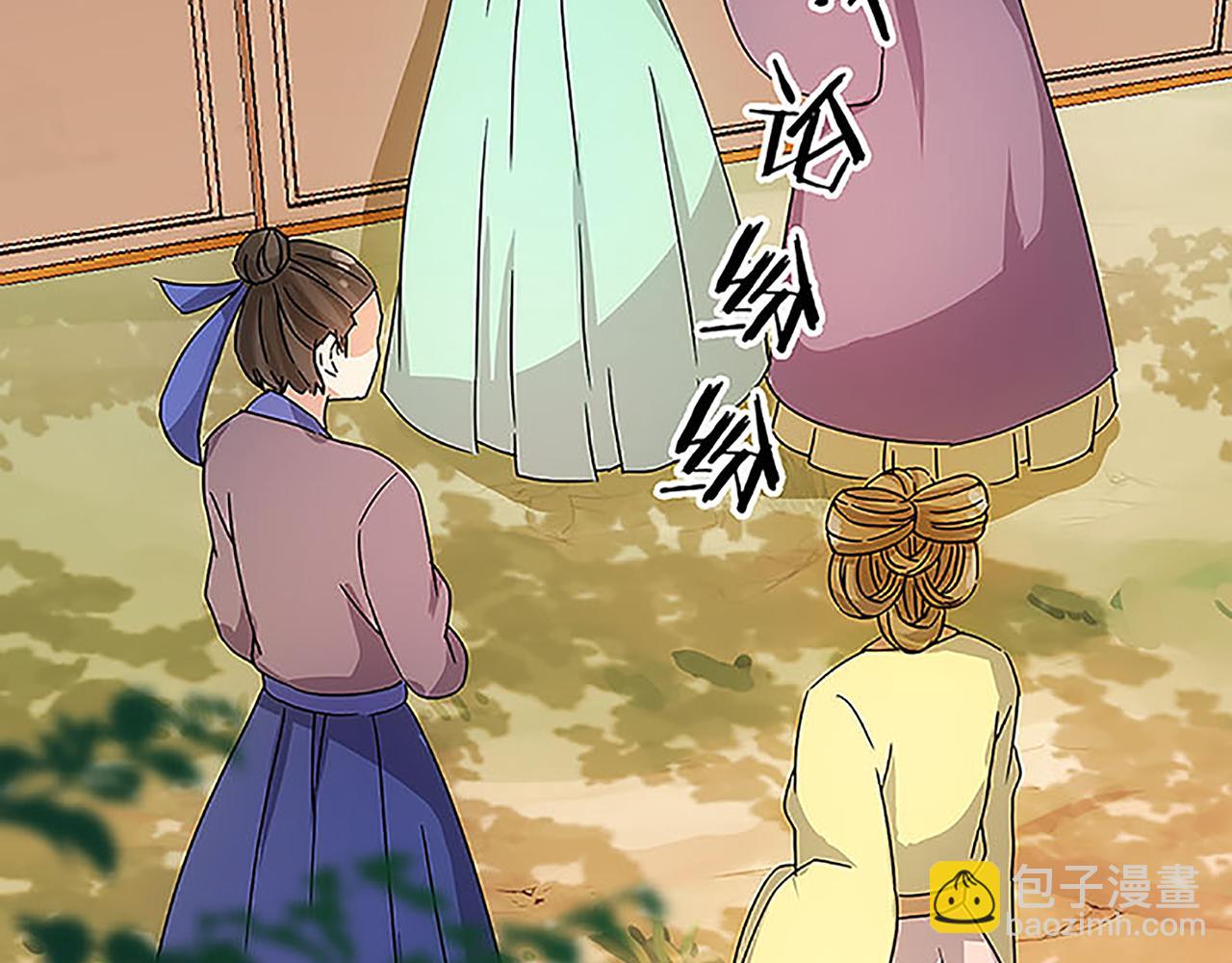 🍘王爷你好贱 第36话 故人聚首 第13页